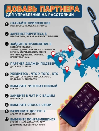 Пульсирующий массажер простаты с кольцами и мобильным управлением